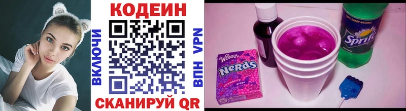 Кодеиновый сироп Lean Purple Drank  даркнет сайт  даркнет официальный сайт  Тихвин 