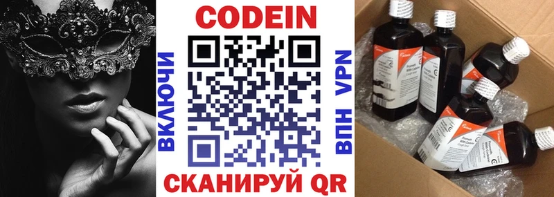 Кодеин напиток Lean (лин) Тихвин