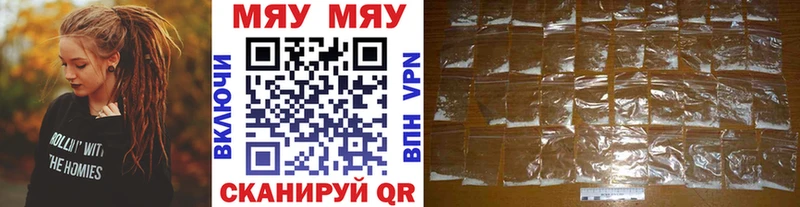 Меф мяу мяу  darknet клад  Тихвин 