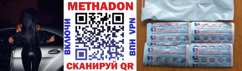 Метадон белоснежный цены наркотик Тихвин